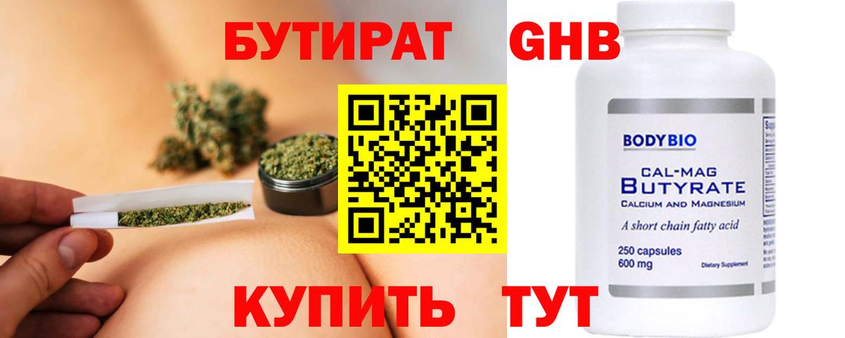Бутират Butirat  Вход с VPN  Моздок 