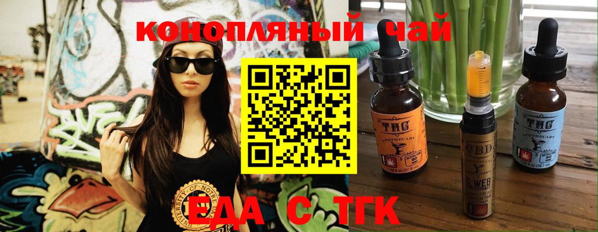 Моздок  Cannafood конопля  Вход с VPN 