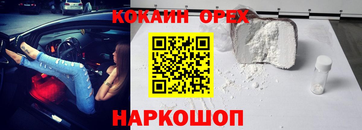 Cocaine 99%  COCAIN  Моздок  Вход с VPN  COCAIN Columbia 