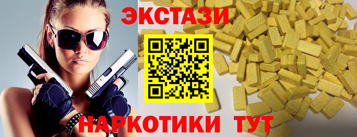 Ecstasy 99%  ЭКСТАЗИ VHQ  ЭКСТАЗИ  МЕГА зеркало  Моздок  Вход с VPN 