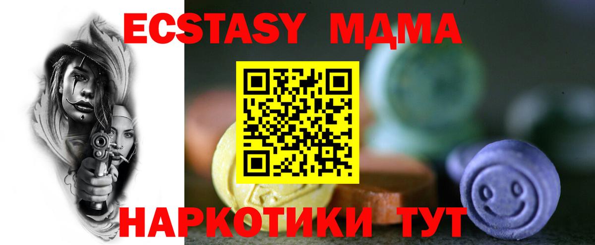Экстази 280мг Моздок