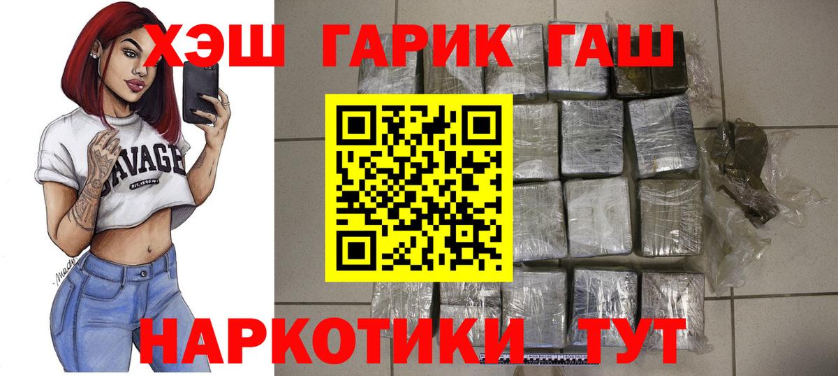 ГАШИШ гашик Моздок