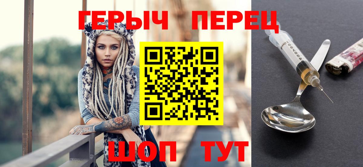ГЕРОИН белый Моздок