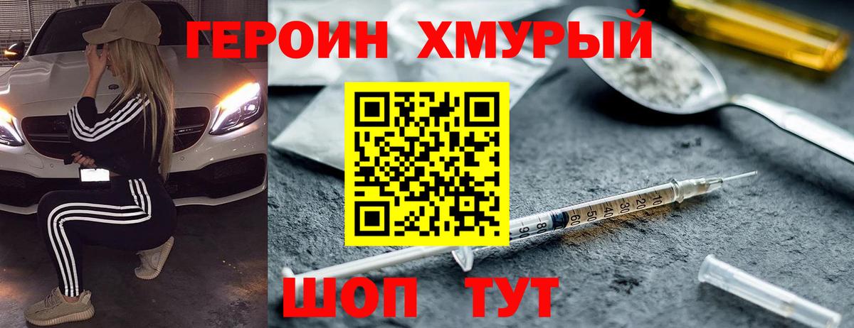 Моздок  Героин Heroin  Вход с VPN 
