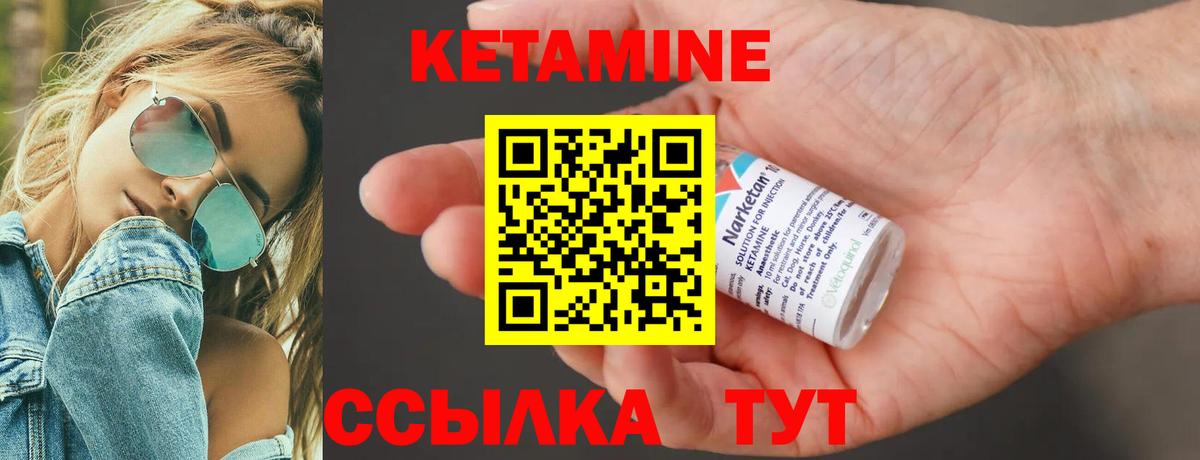 Моздок  КЕТАМИН VHQ  КЕТАМИН ketamine  Вход с VPN 