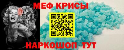метамфетамин Славянск-на-Кубани