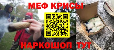 метамфетамин Славянск-на-Кубани