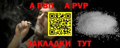 прущая мука Сланцы