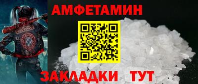метамфетамин Славянск-на-Кубани