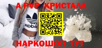 прущая мука Сланцы