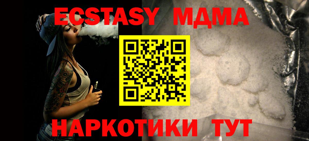 MDMA Molly  Вход с VPN  МДМА crystal  Моздок 