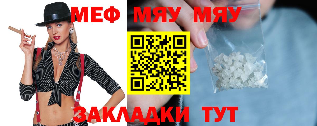 МЯУ-МЯУ VHQ  МЕФ  Моздок  гидра   Вход с VPN  Мефедрон 4 MMC  МЯУ-МЯУ 