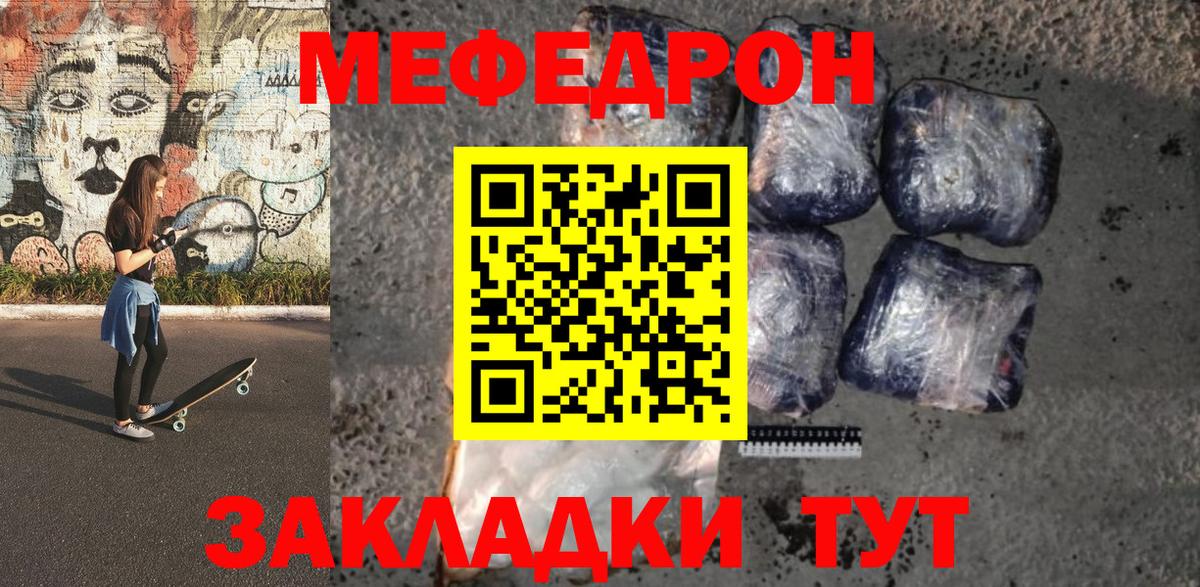 МЕФ Моздок