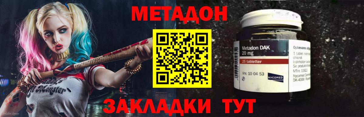 МЕТАДОН кристалл  Метадон VHQ  Моздок  Вход с VPN 