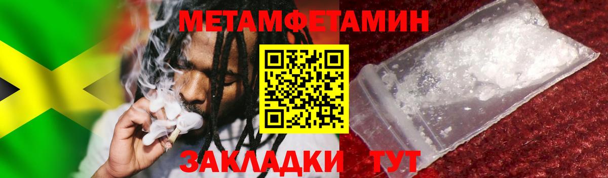Первитин Methamphetamine  Вход с VPN  Первитин  Моздок 